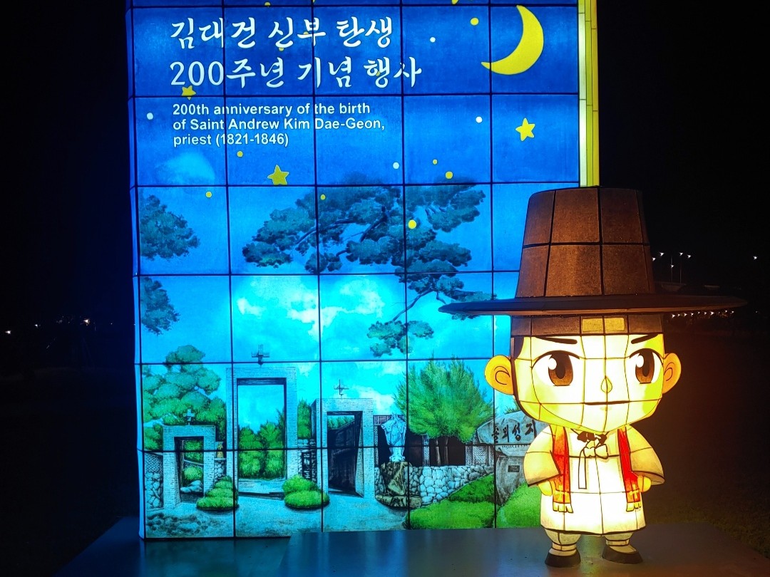김대건 신부 탄생 200주년 기념행사 콘텐츠