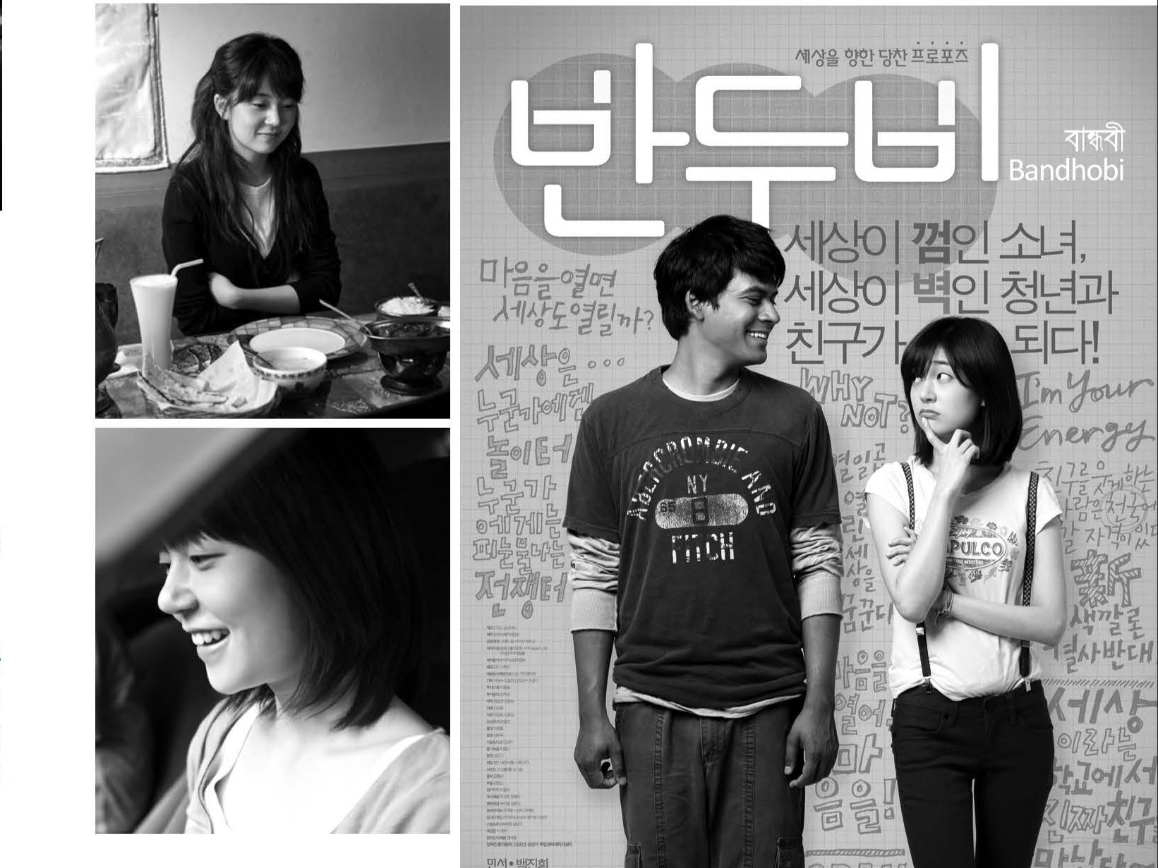 영화 ‘반두비’