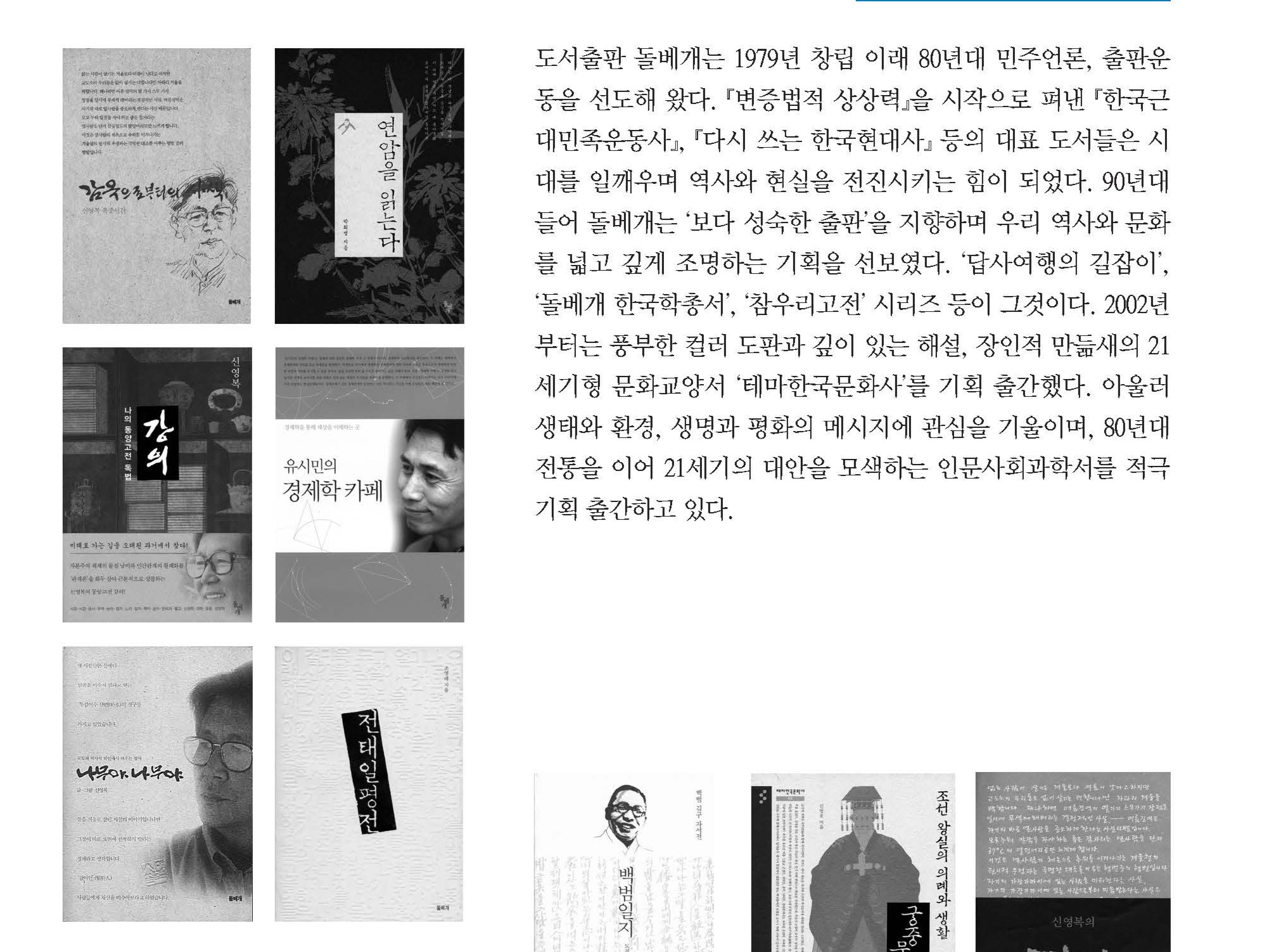 ‘도서출판 돌베개’