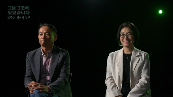 KBS 유튜브 '그날 그곳에 있었습니다'