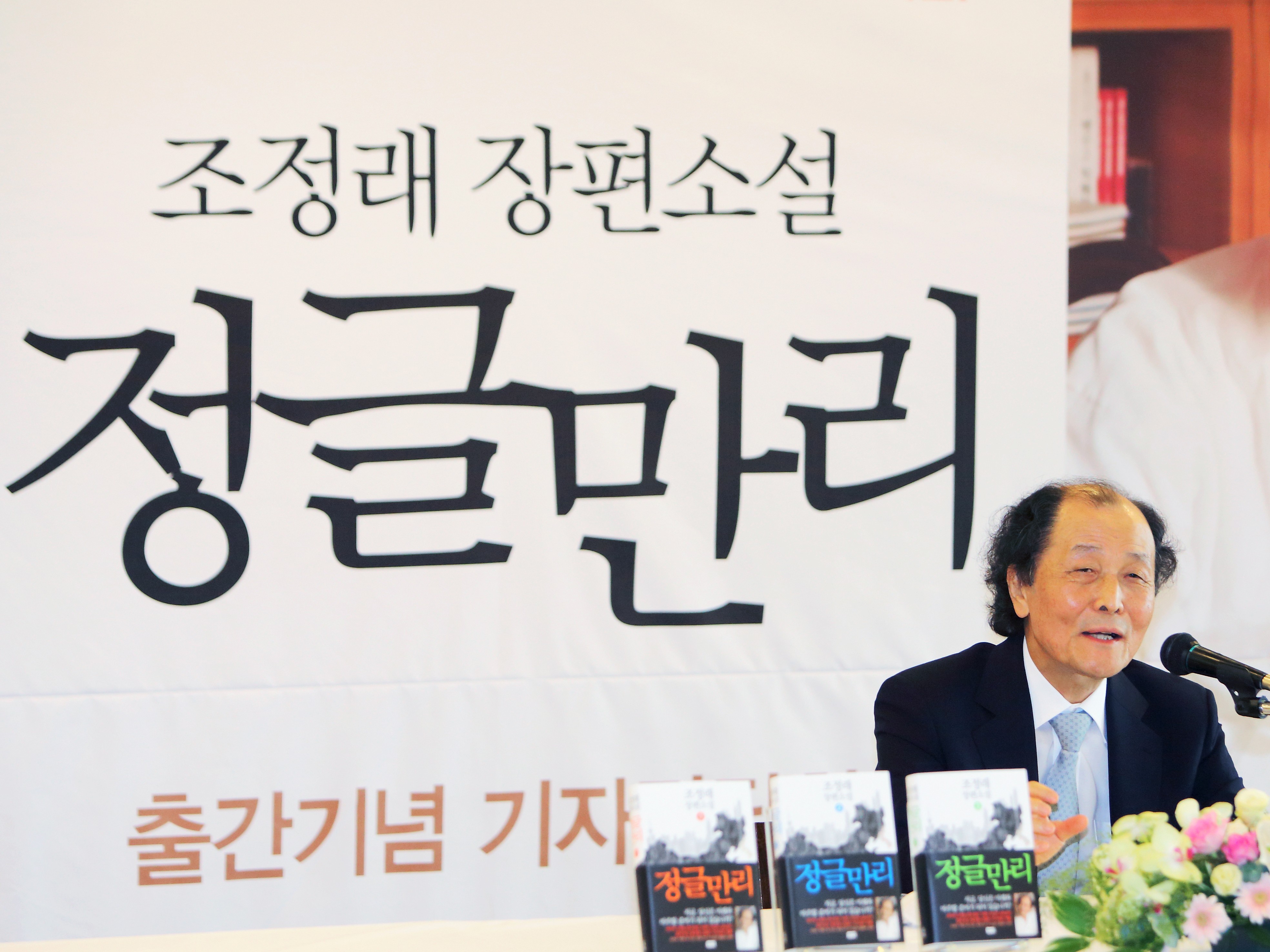 해냄 ‘정글만리’ 