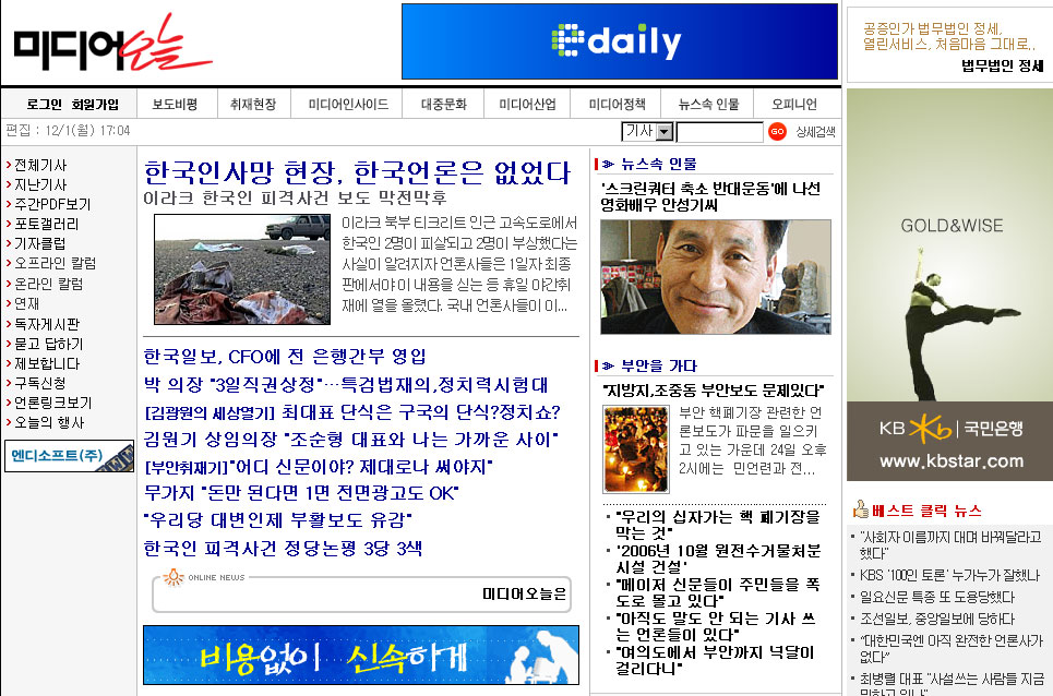 미디어오늘