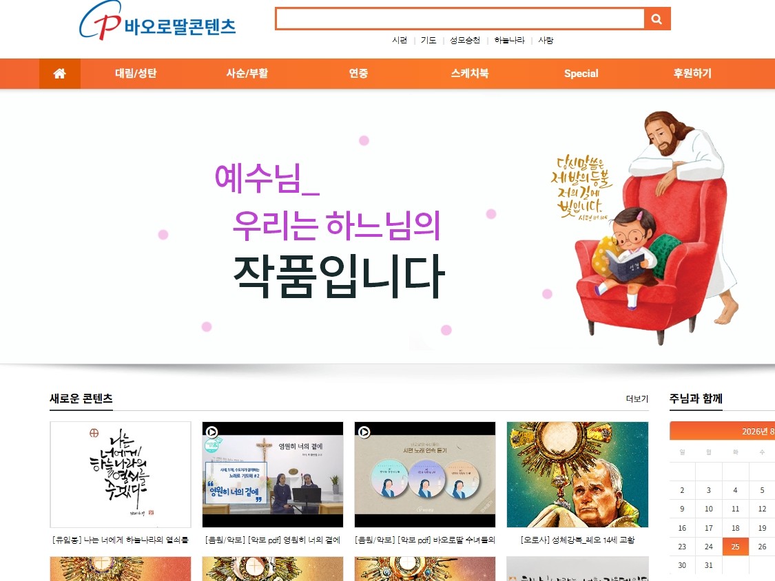 ‘바오로딸 콘텐츠’ 