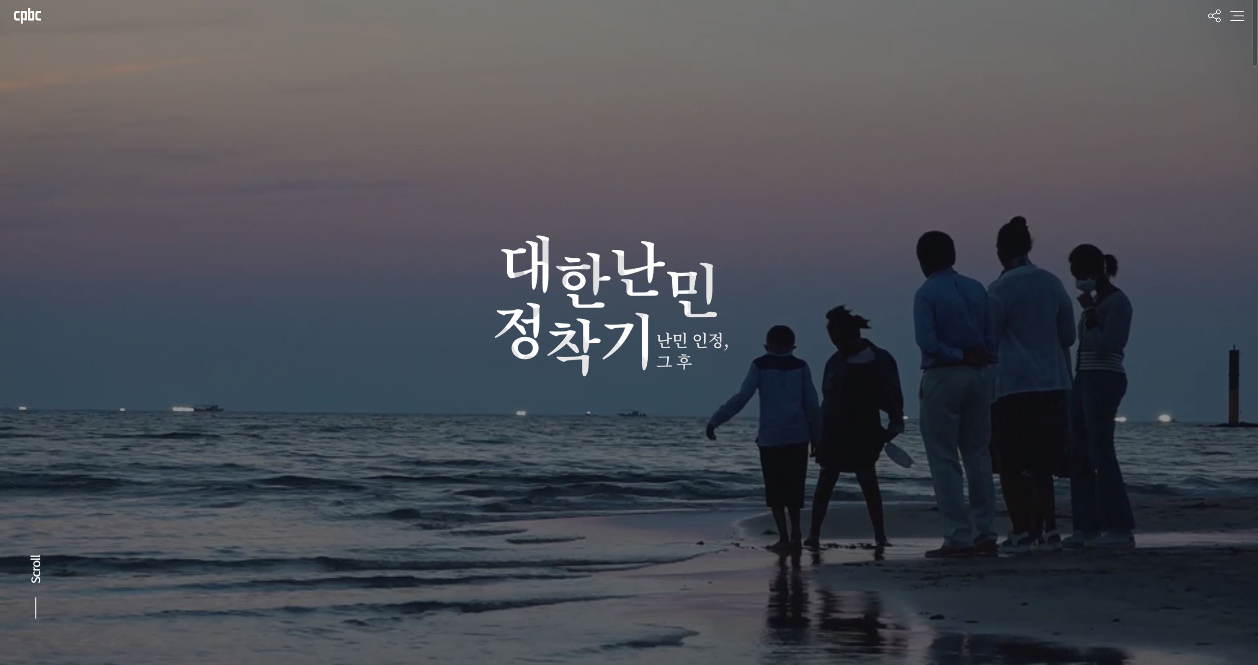 가톨릭평화방송, '대한난민 정착기'