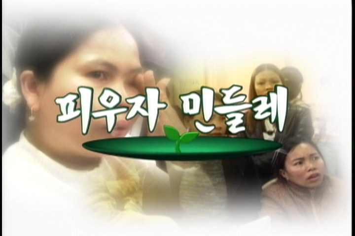 전주방송 ‘피우자 민들레 [메셀편 1.2부] [전티효의 나의 아들, 나의 엄마]’ 
