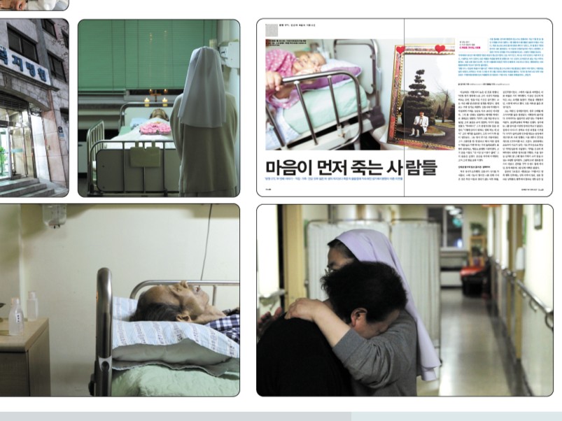 한겨레21 ‘생명 OTL-빈곤과 죽음의 이중나선’ 